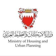 وزارة الإسكان والتخطيط-البحرين